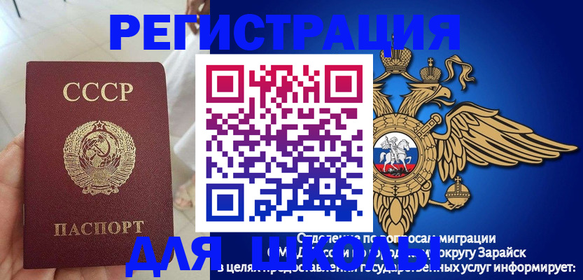 прописка штамп в Серове