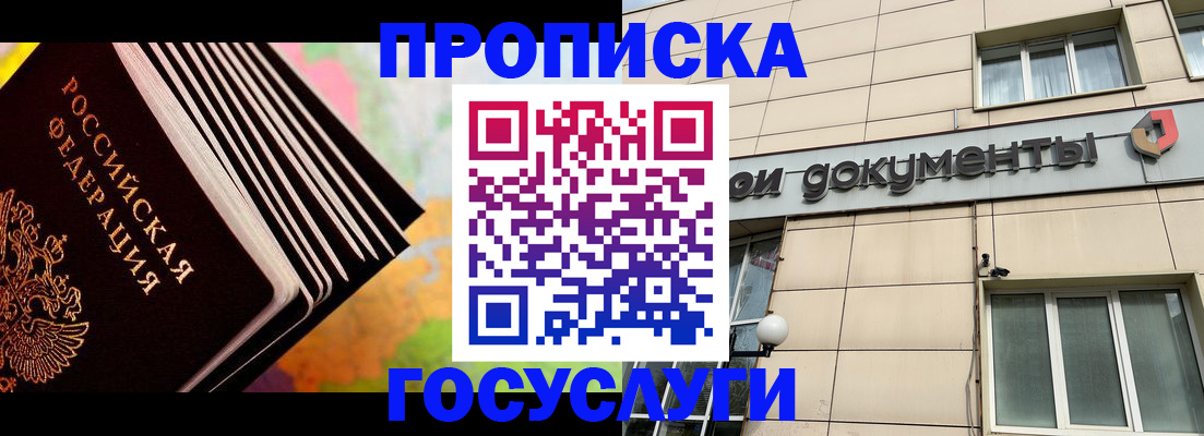 временная регистрация гарантия в Серове